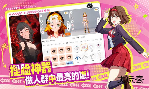 233派对(233 Party)官方正版v2.11.0.0