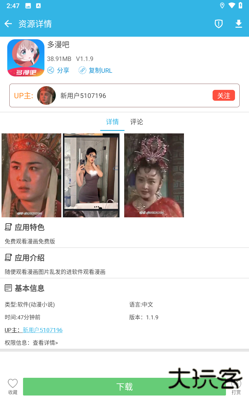 软天空App最新版本v8.6.0