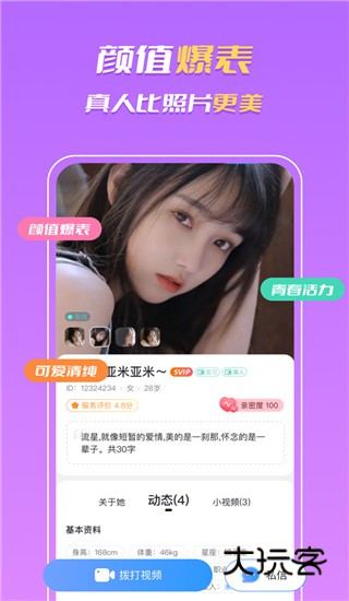 知聊官网v6.14.6.0