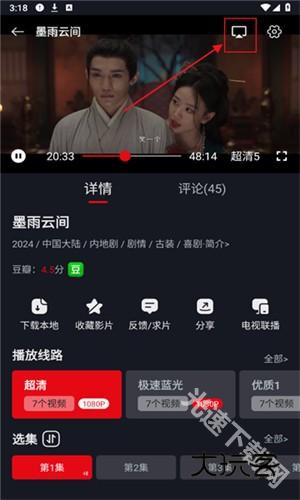 网飞猫免费追剧app下载