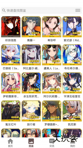 fgowiki手机版安卓版v1.9.11