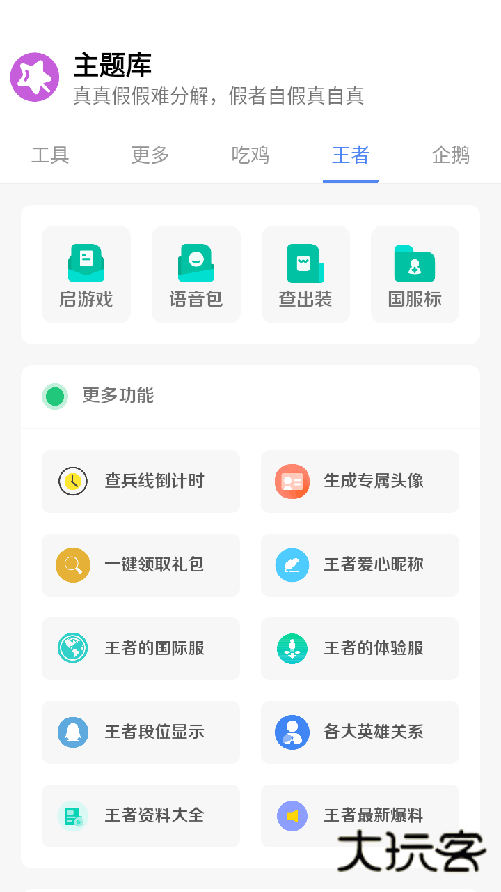 于途主题盒安装v1.1.0