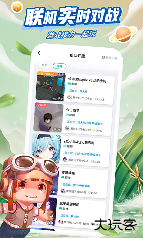 咪咕快游tv版安卓版v6.9.4.0