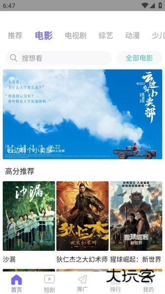 金牌影院免费追剧V1.0.9