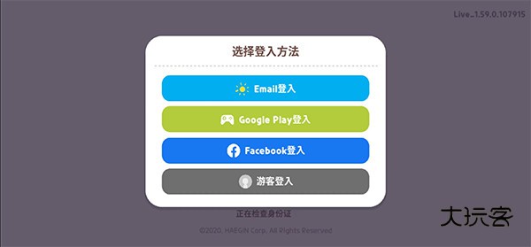 天天玩乐园中文版