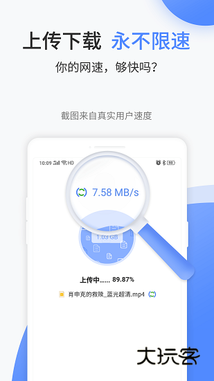 文叔叔快传网页版v1.0.83