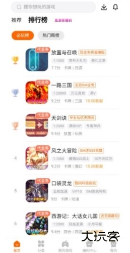 7399游戏盒安装手机版