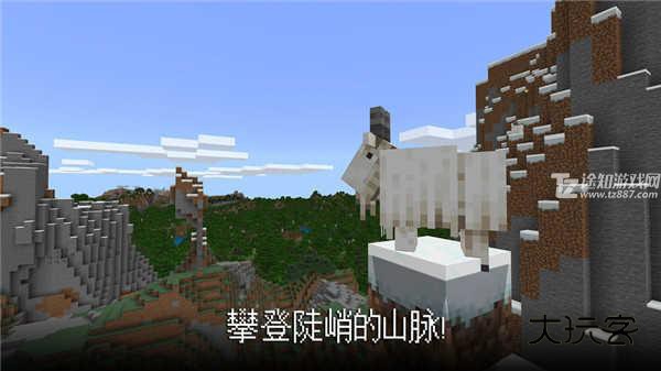 我的世界基岩版1.20.50.22