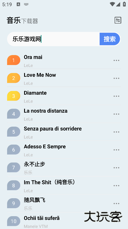狼媒音乐最新版本下载 狼媒音乐最新版本下载