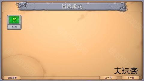 植物大战僵尸融合版正版