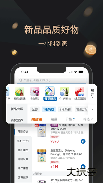 山姆会员商店安卓版下载v5.0.130 最新版