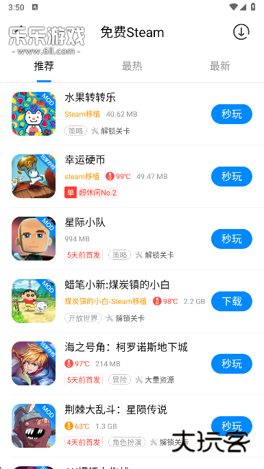 八门神器软件下载最新版