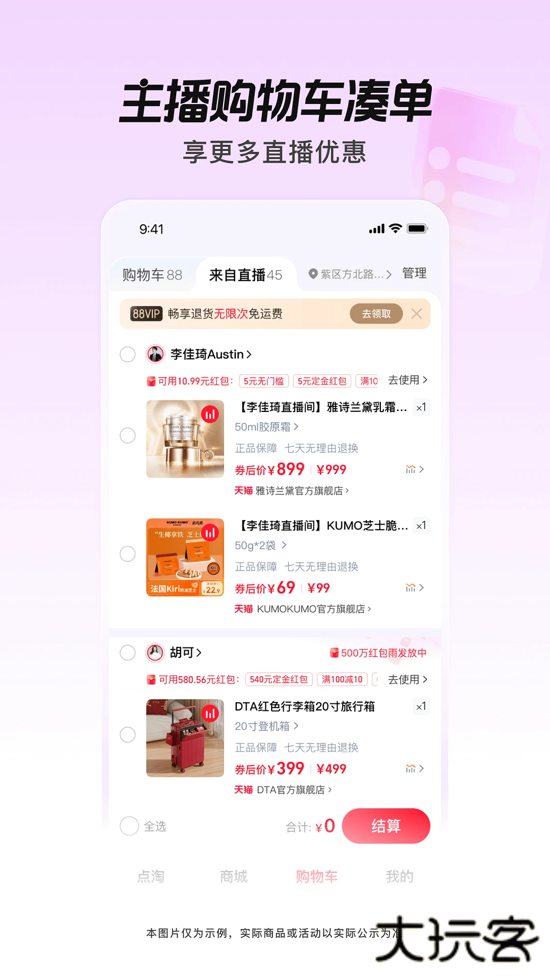 点淘app赚钱版最新版本v4.17.18