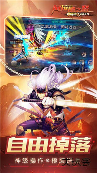 阿拉德之怒折扣版官方v1.4.1.51198