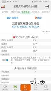 友趣安驾app官网版v3.5.24