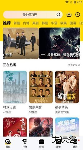 蜗牛视频app追剧最新版v2.2.0