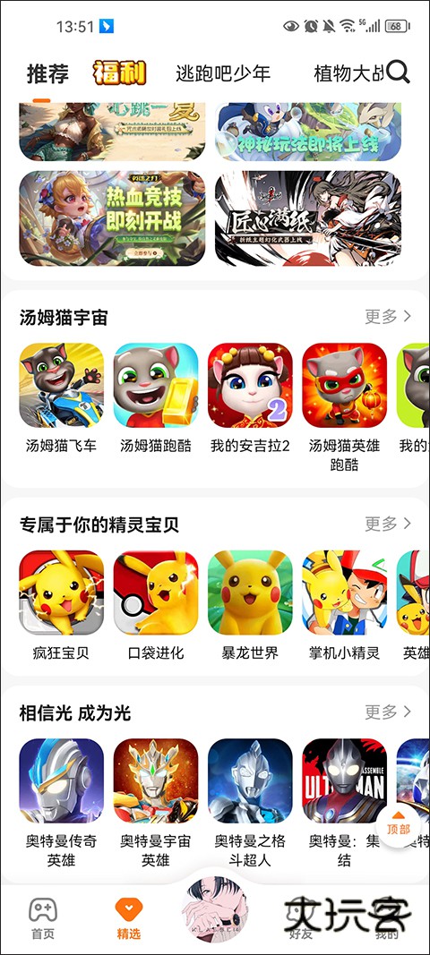 233乐园官方正版安装无实名认证版v4.77.0.0-4778767