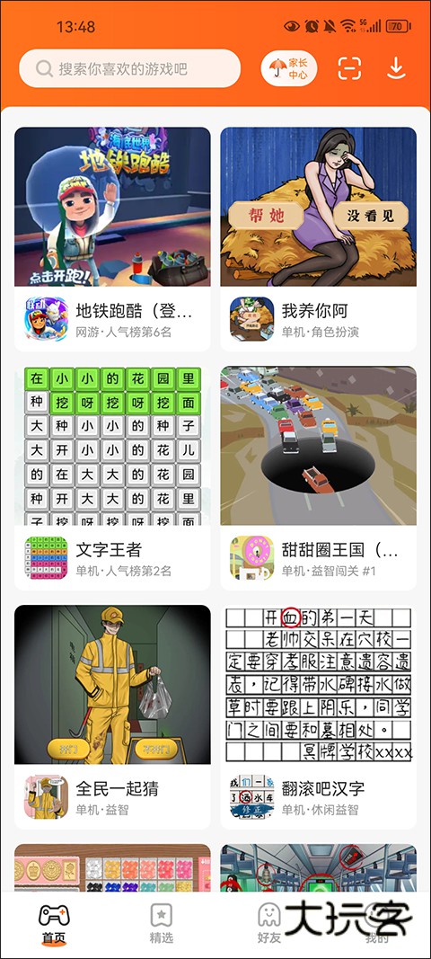 233乐园免费不用实名认证最新版本v4.77.0.0-4778767