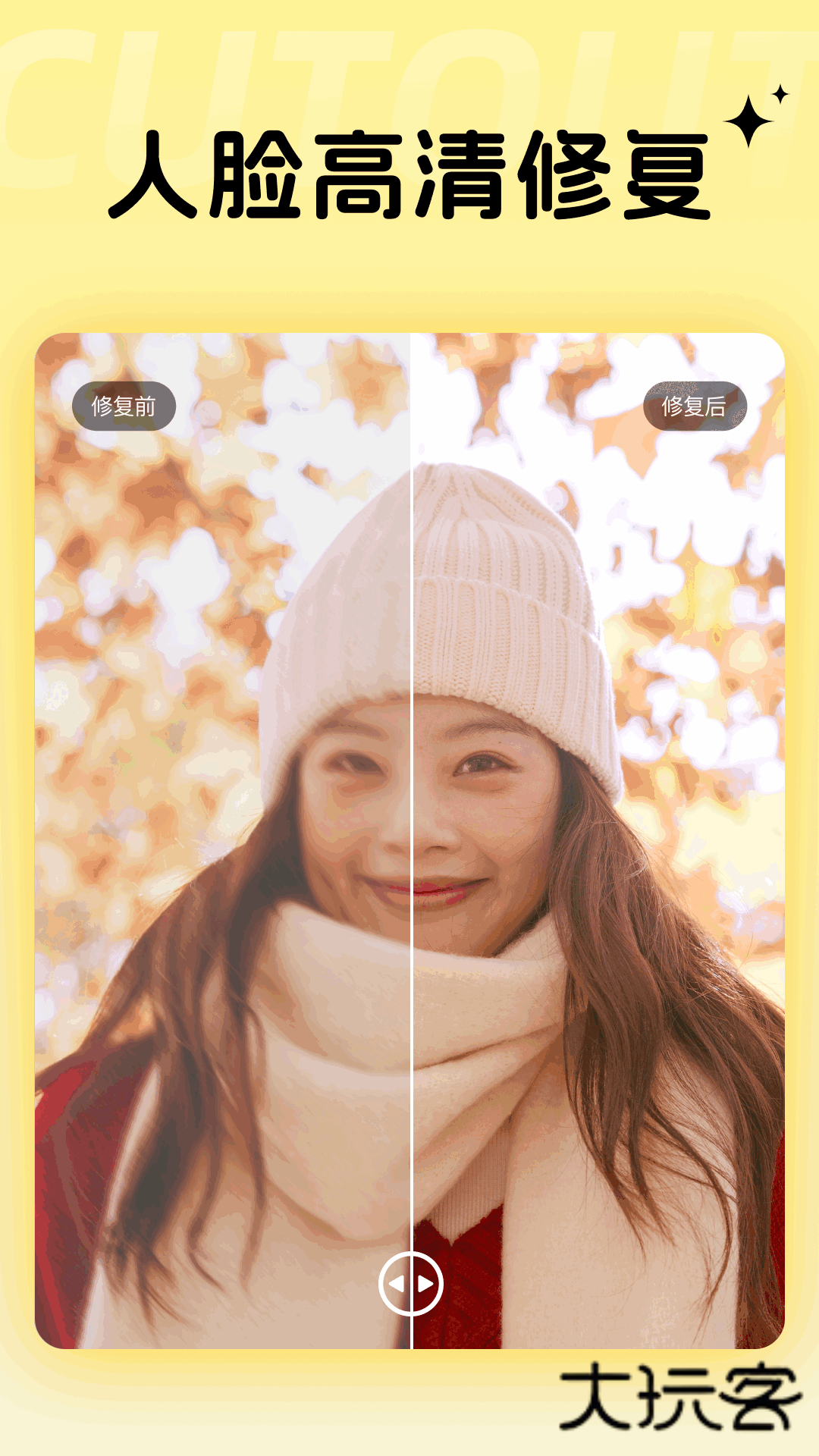 codeformer手机版安卓版v1.1