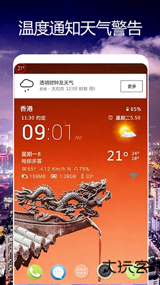 卫星天气预报王手机版1.0.5