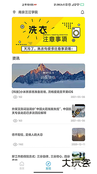 星云社区app官方版v3.1.7