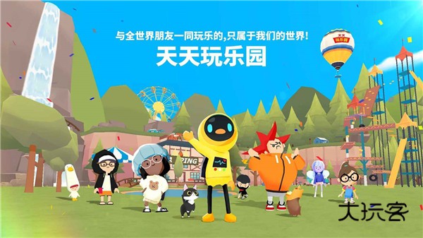 天天玩乐园中文版(Play Together)v2.20.2安卓版