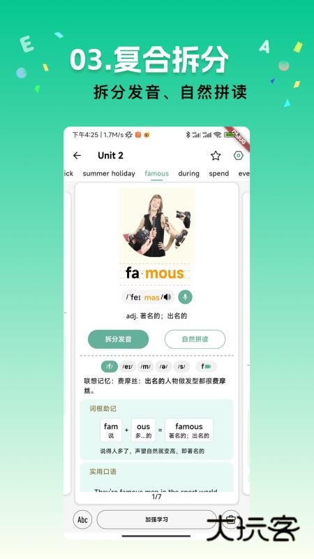 飞鱼单词App安卓版v1.0.0