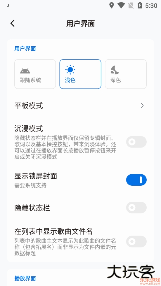 Salt Player(椒盐音乐Pro)最新版v10.11.0-alpha01 安卓版