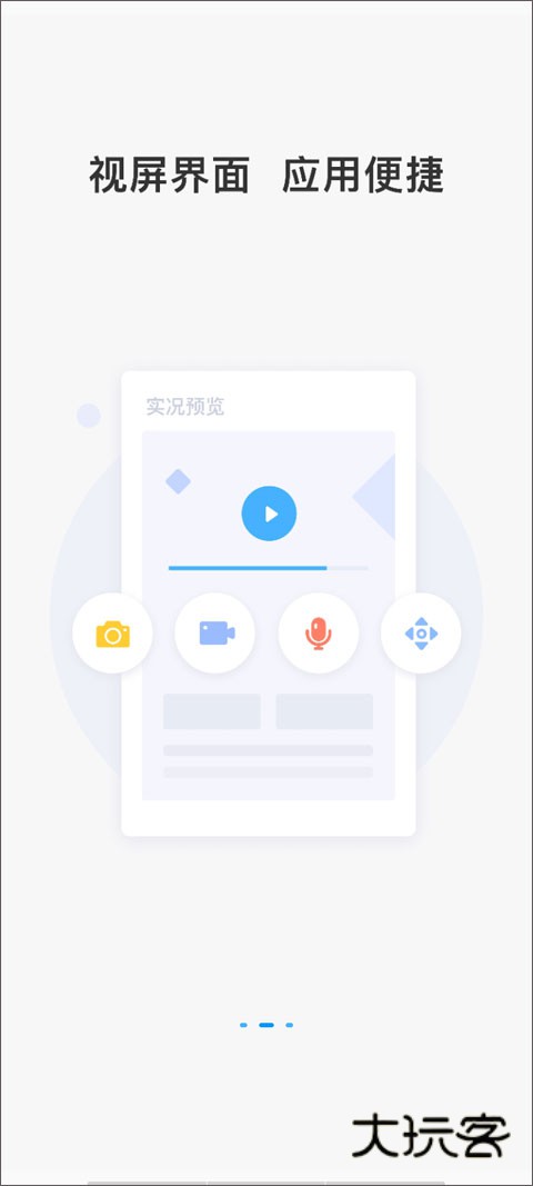 Cloudsee安卓v10.7.18