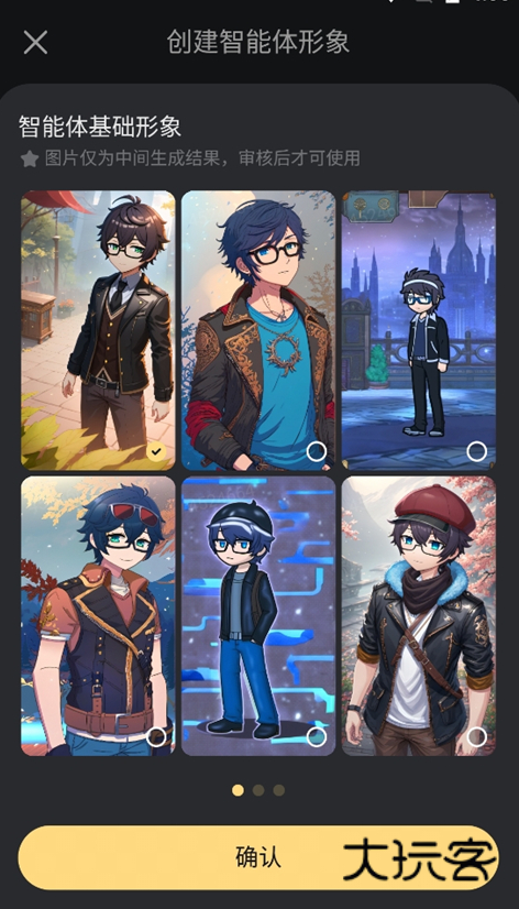 星野ai官方下载安装正版 星野ai官方下载安装正版