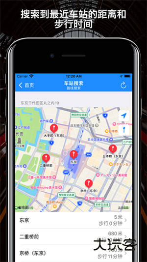 回家导航手机版v1.2