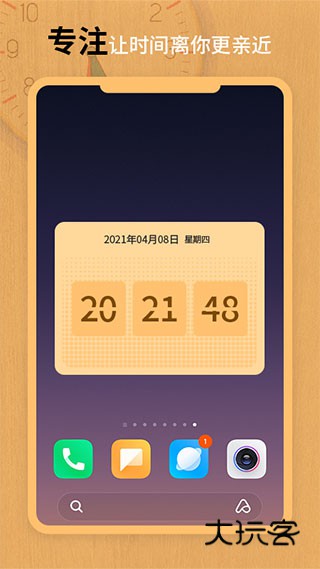 翻页锁屏时钟安卓版免费v3.6