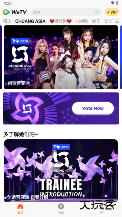 wetv网页版v5.15.9.13600