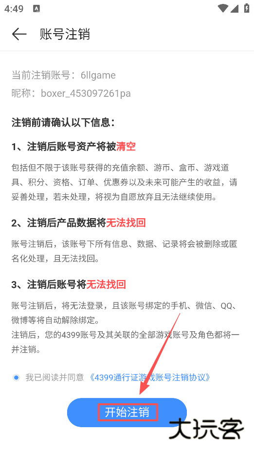 4399官方正版免费下载 4399官方正版免费下载