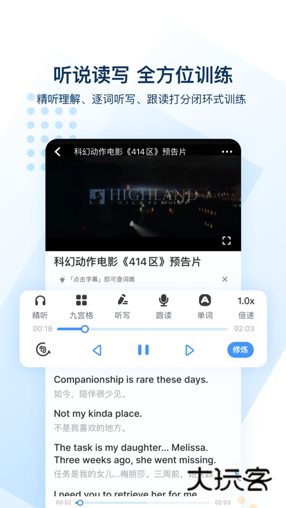 可可英语2025最新版本v4.9.66