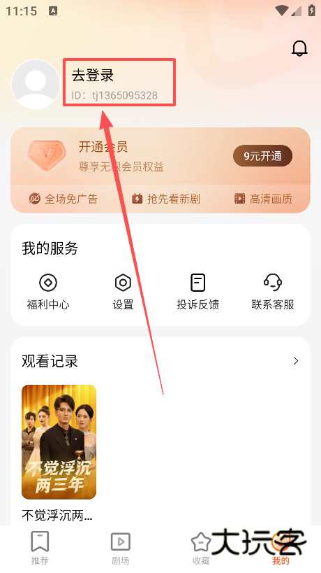 翻视界手机版下载 翻视界手机版下载