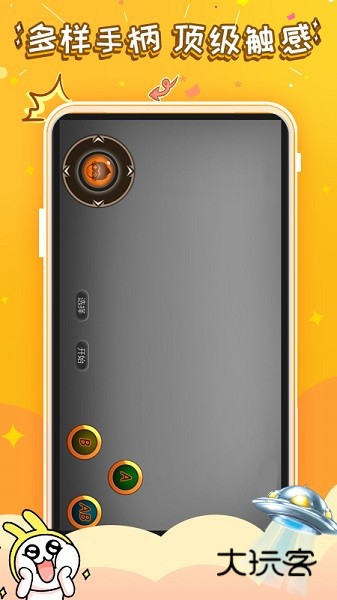 悟空游戏厅免费版v5.0.6.9