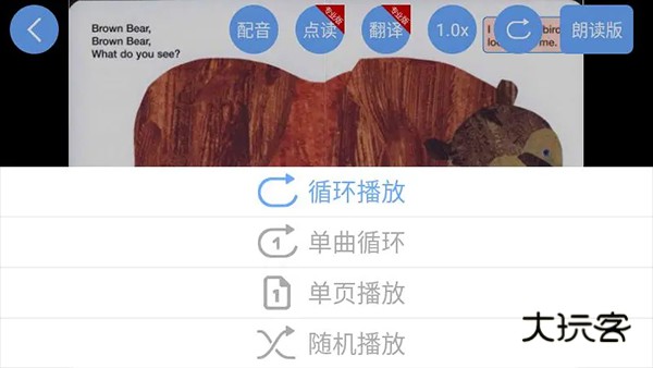 有声英语绘本app免费安卓版v2.6.17