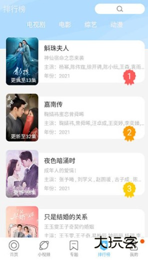 影视大全纯净版最新版 影视大全纯净版最新版