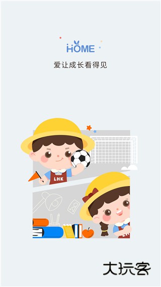 青蓝家园家长端app官方版v4.1.3.0