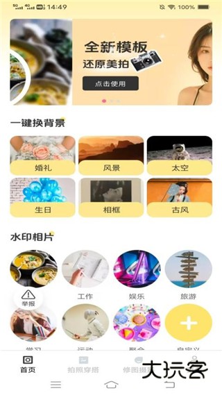 以竹相机最新版本V2.8.1.2