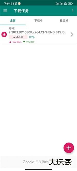 比特彗星安卓版