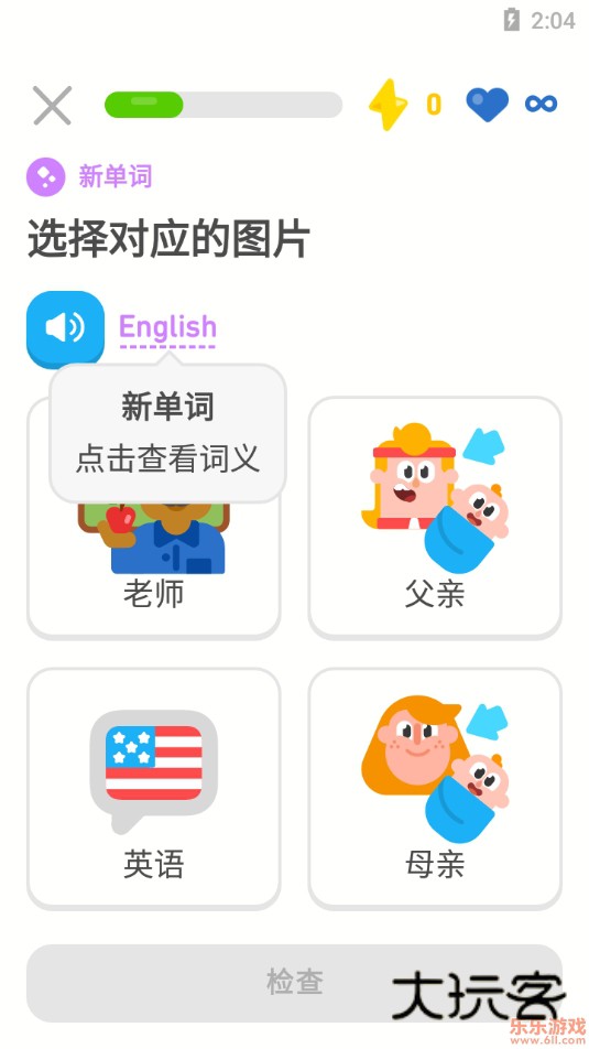多邻国APP官方正版 多邻国APP官方正版