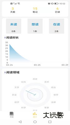三日读书app安卓手机版安装v1.2.8
