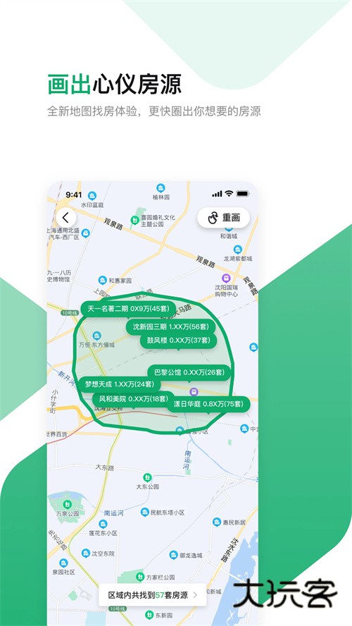 芒果找房安卓最新版v8.0.0
