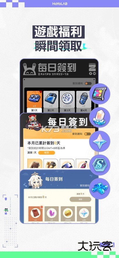 HoYoLAB官网v3.5.0