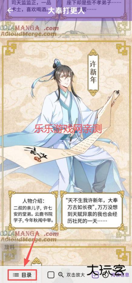 COLA漫画最新版本下载 COLA漫画最新版本下载