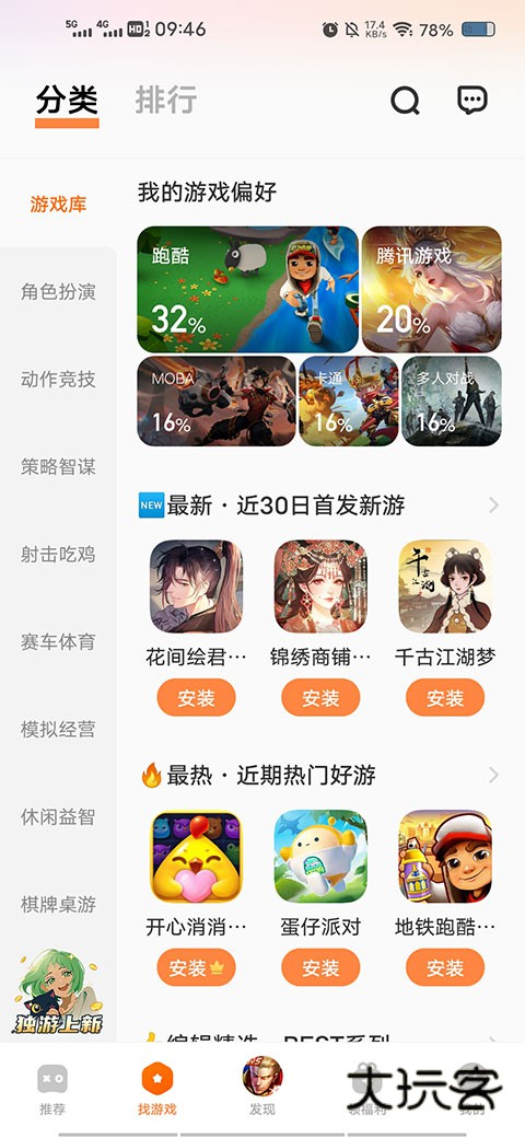 vivo游戏中心正版最新版v7.0.27.8