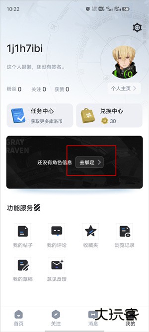 鸣潮库街区APP如何绑定和解绑角色