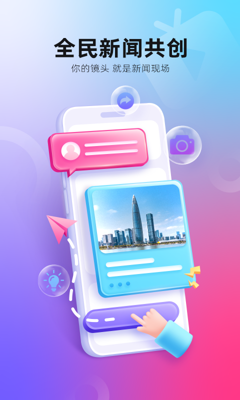 第一现场app官方版v8.0.9